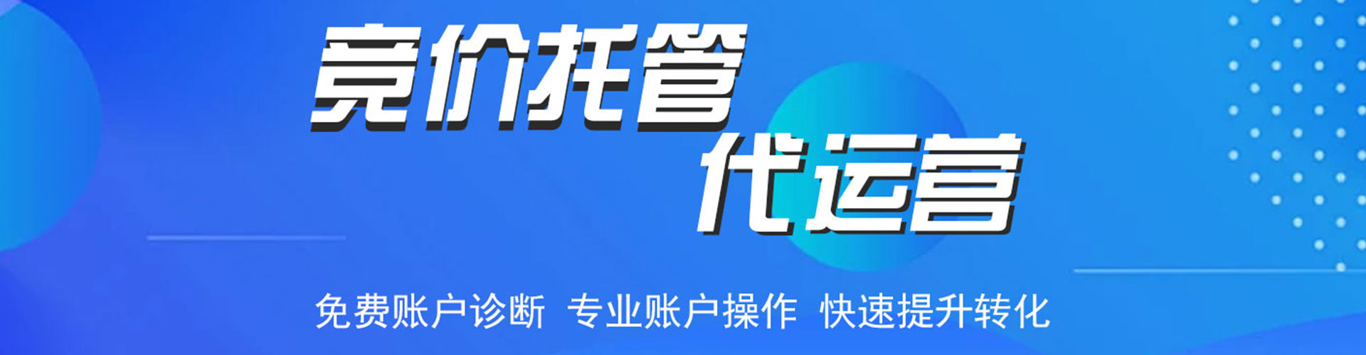 晋安百度竞价推广
